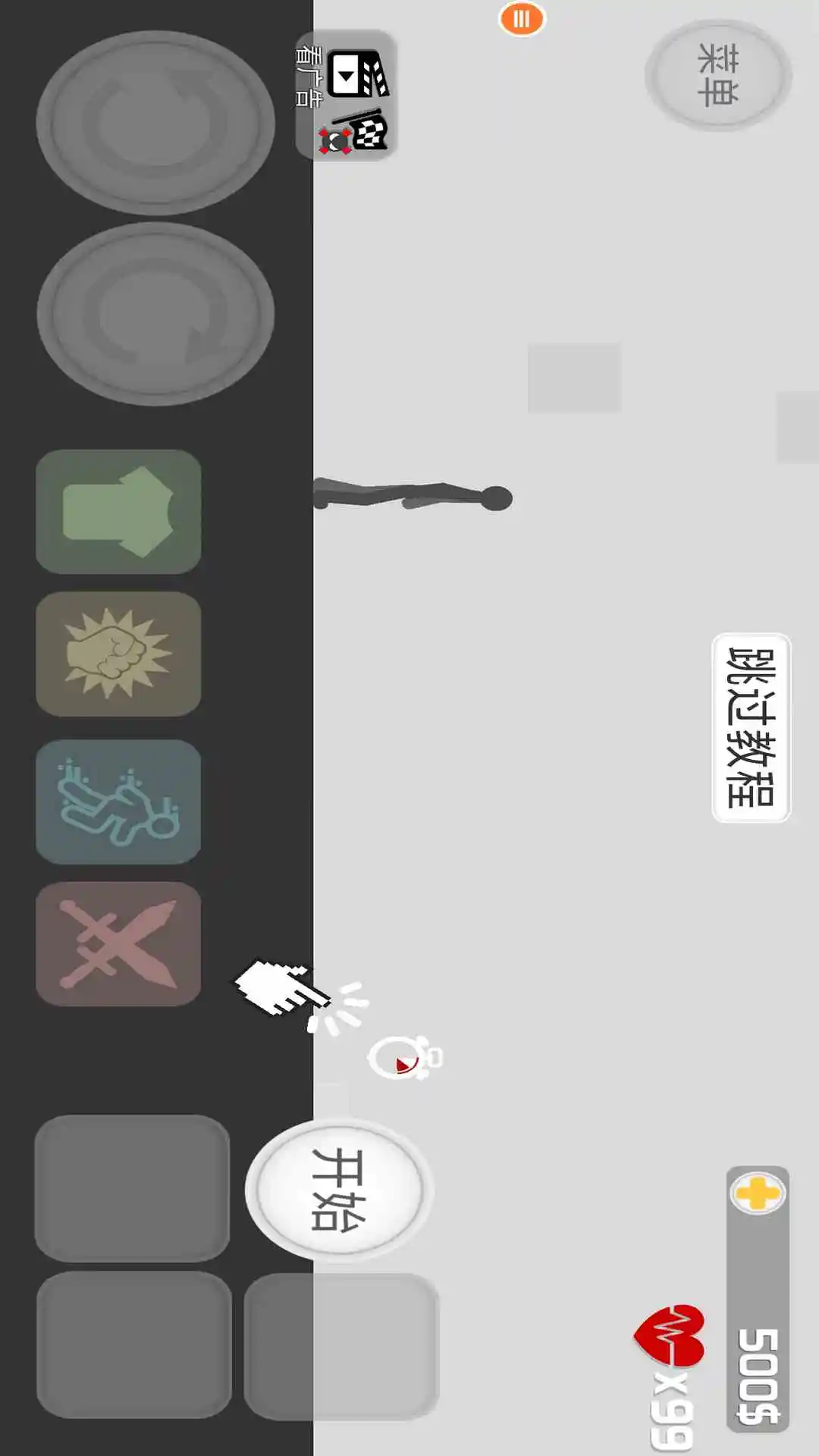 火柴人大战场官方版截图