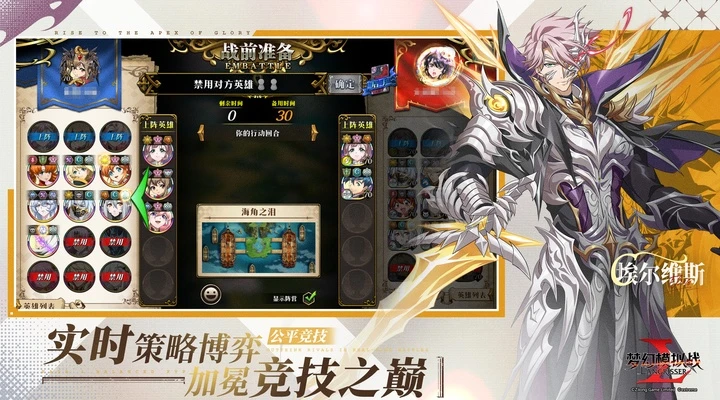 梦幻模拟战官方版截图