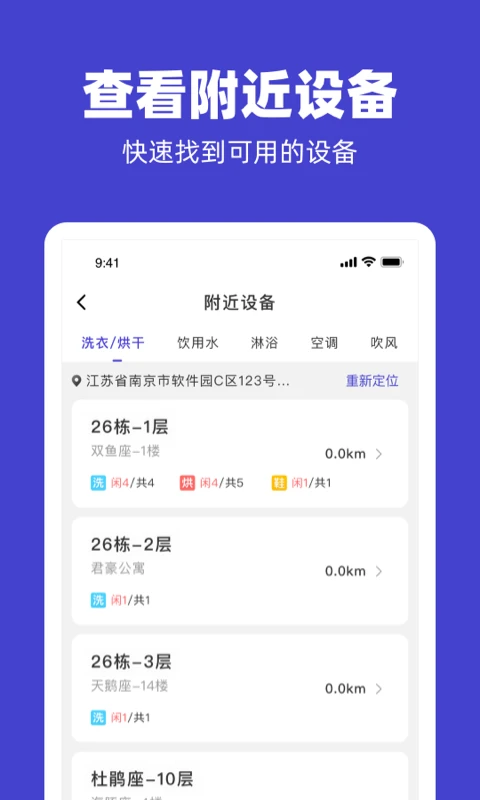 U净官方版截图