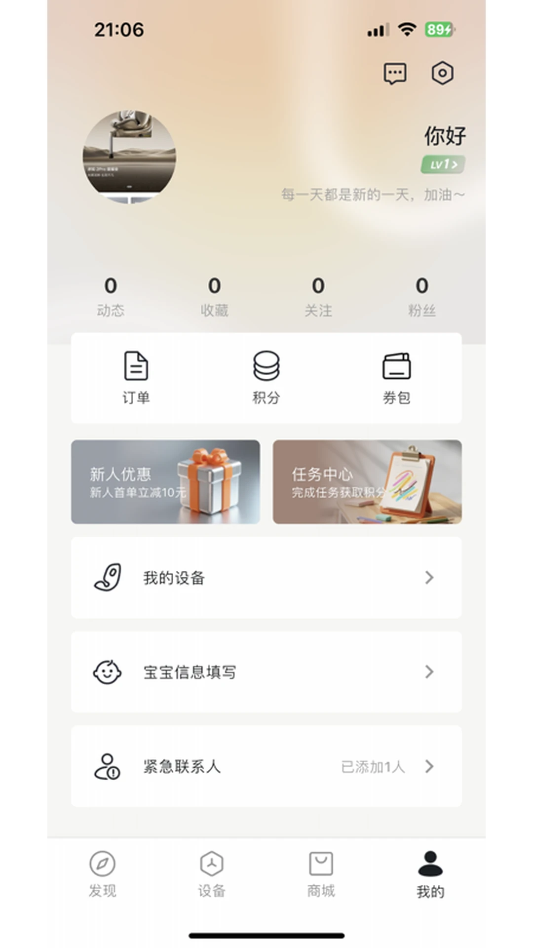 两只兔子官方版截图