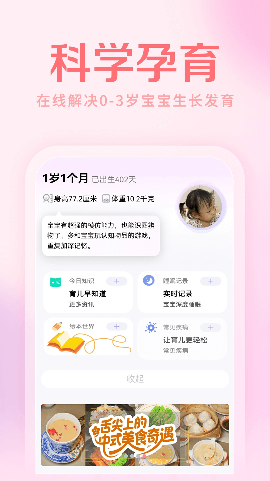 妈妈社区官方版截图