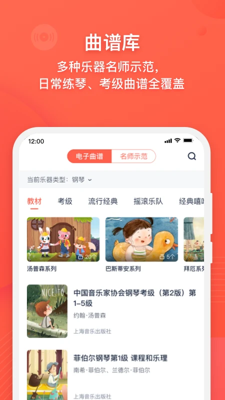 伴鱼音乐截图4