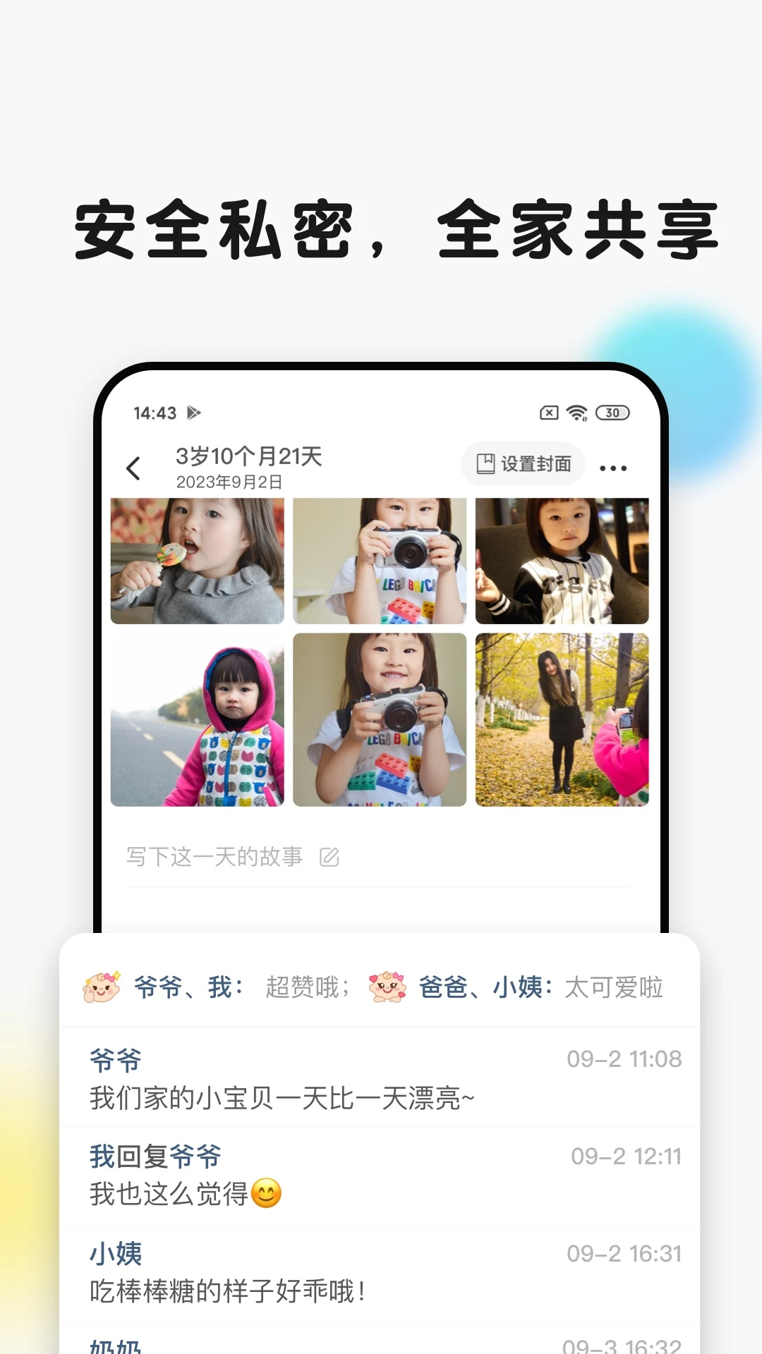 时光小屋官方版截图