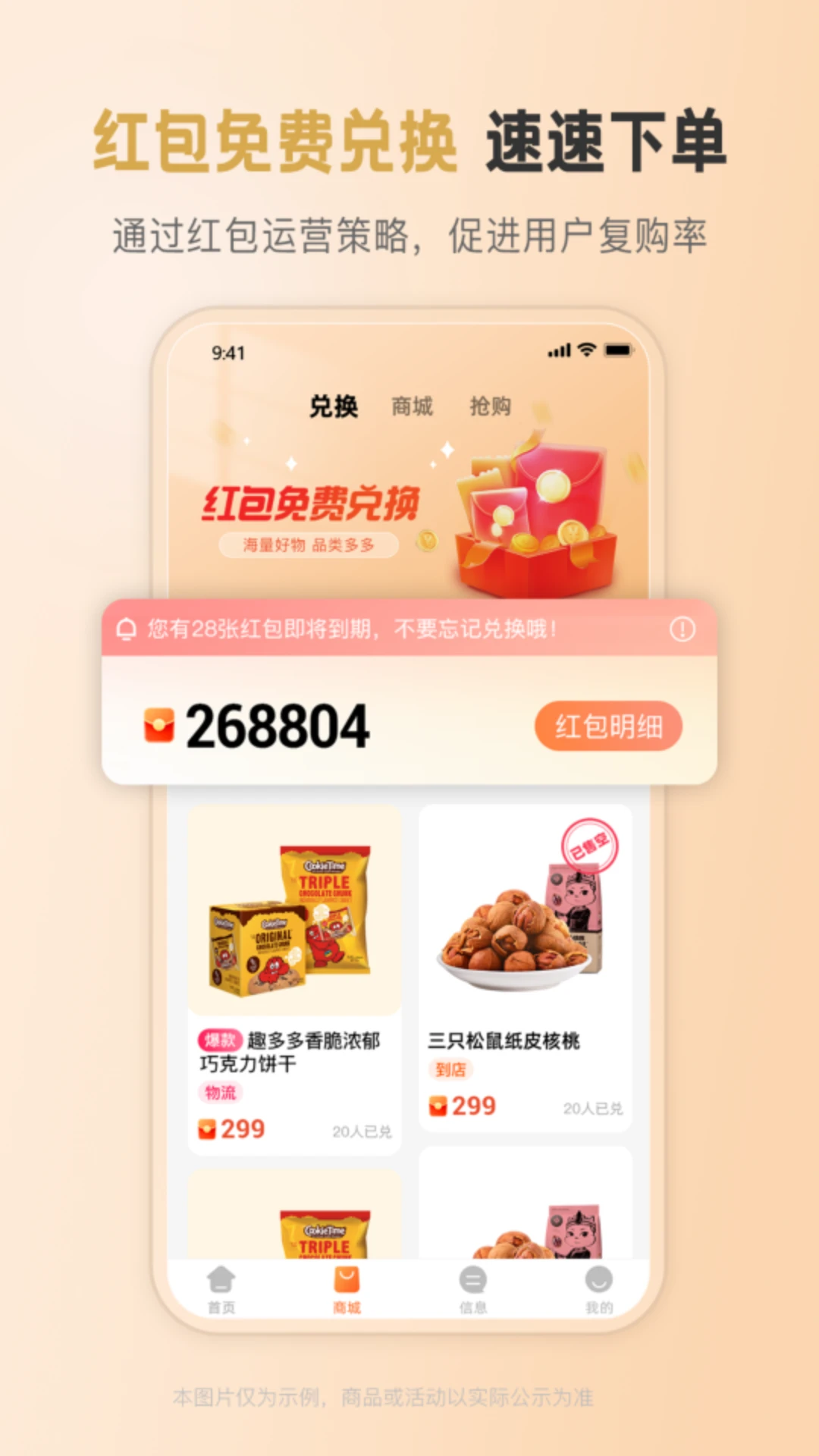 聚优客官方版截图
