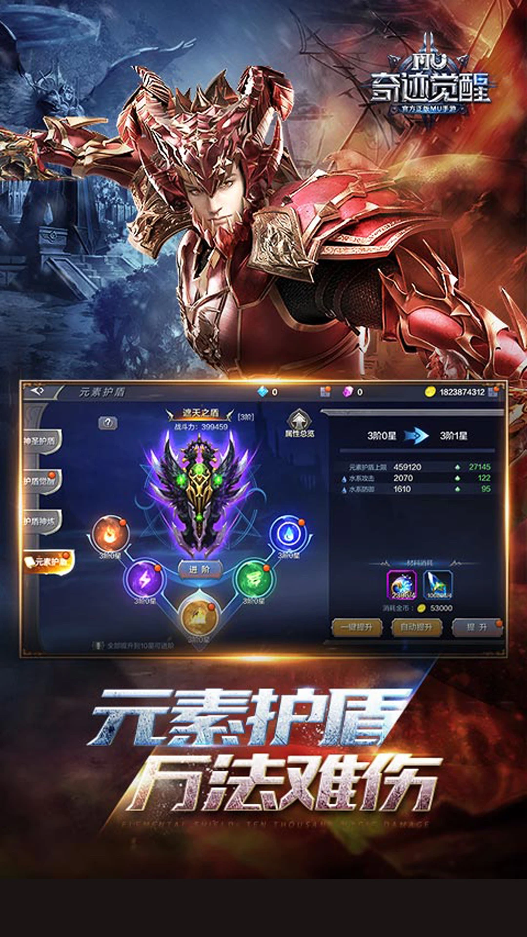 奇迹:觉醒官方版截图
