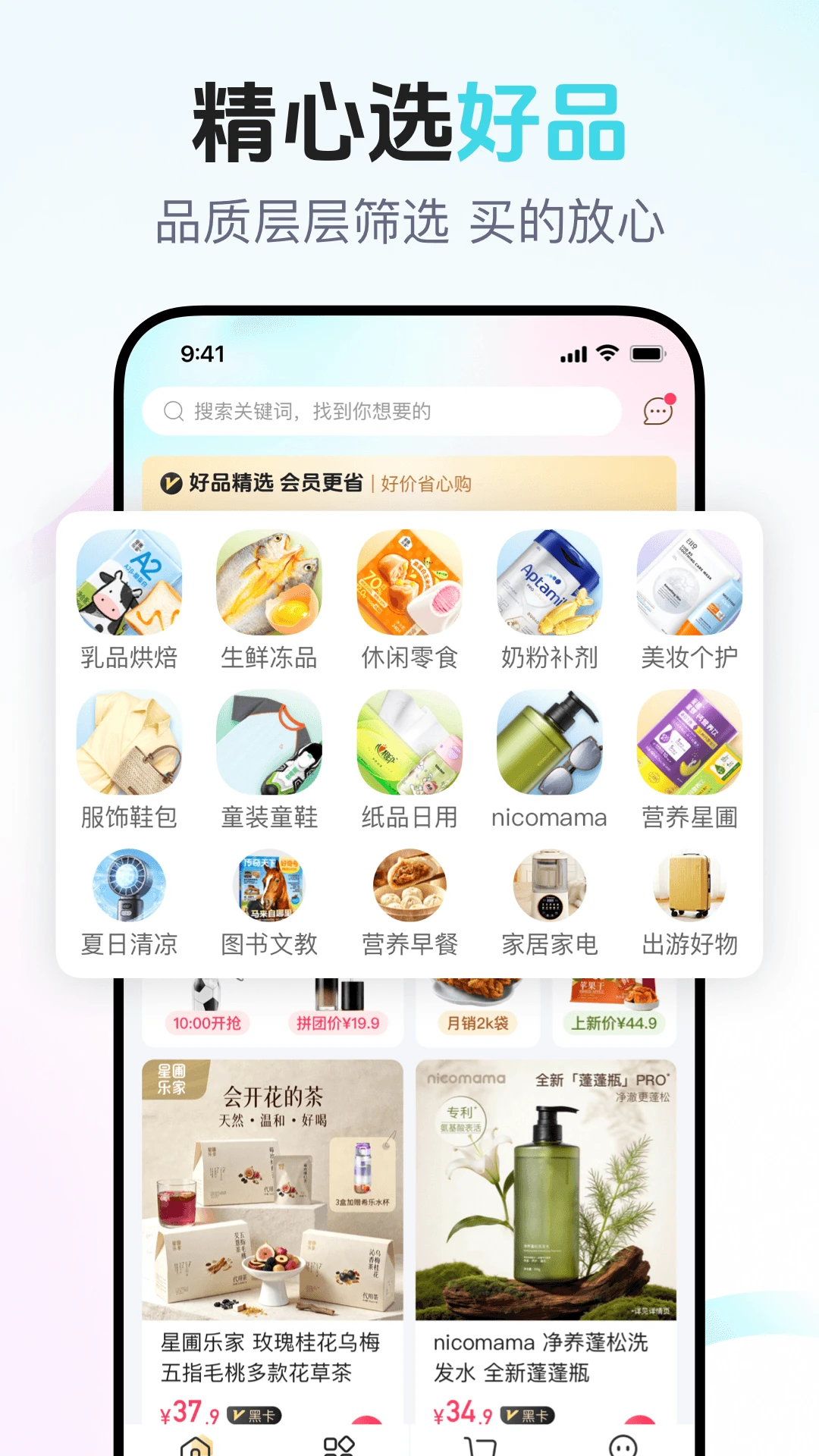 年糕妈妈官方版截图