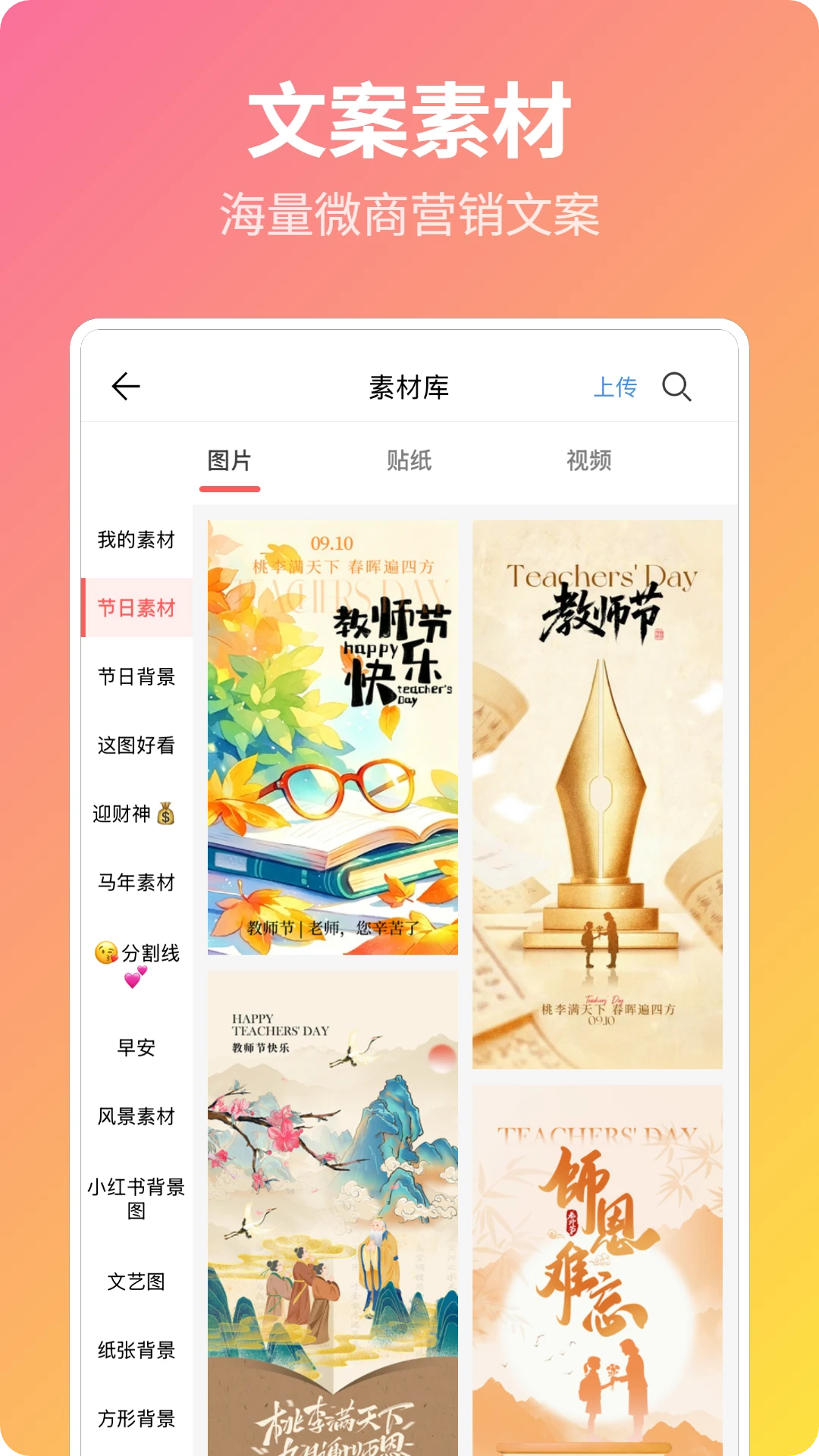 微商截图宝官方版截图