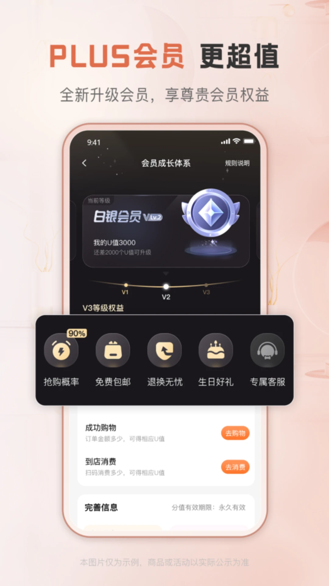 聚优客官方版截图