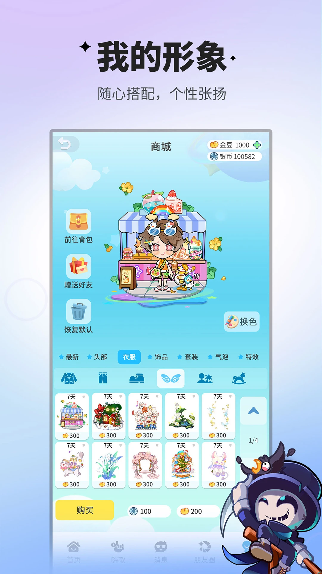 谁是卧底移动版官方版截图