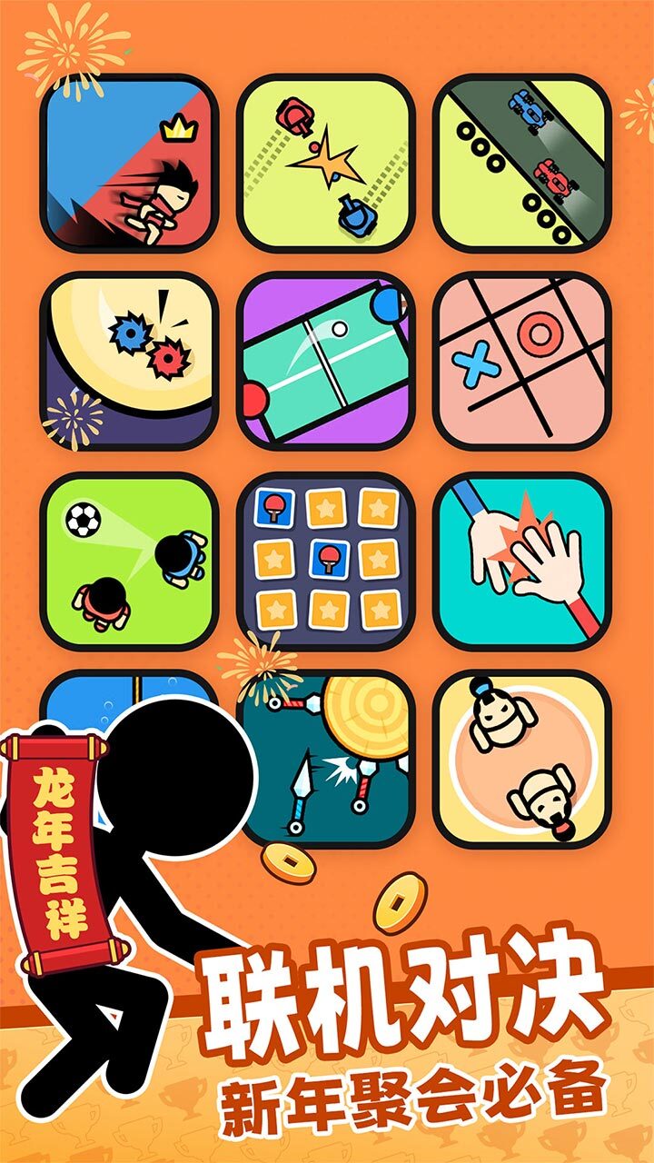双人游戏场官方版截图