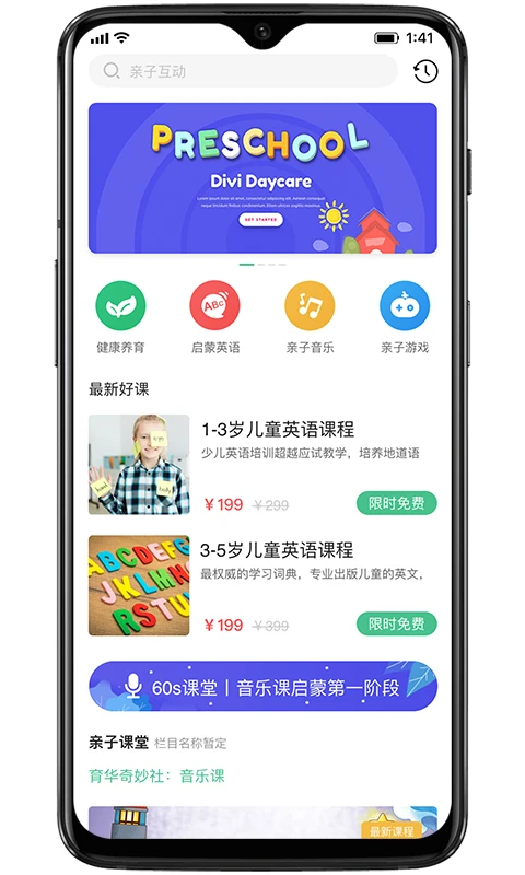 奇妙园在线官方版截图