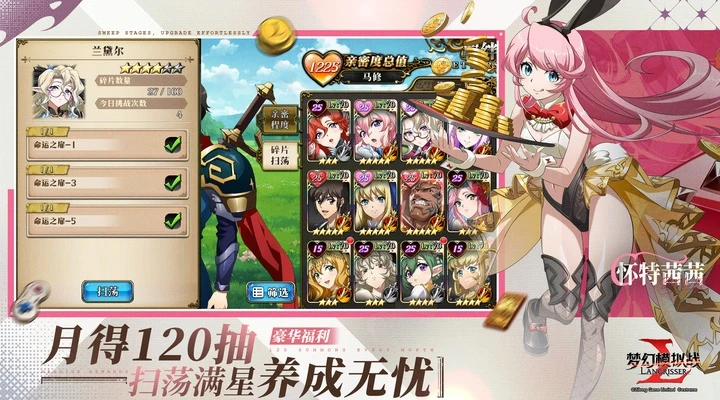 梦幻模拟战官方版截图