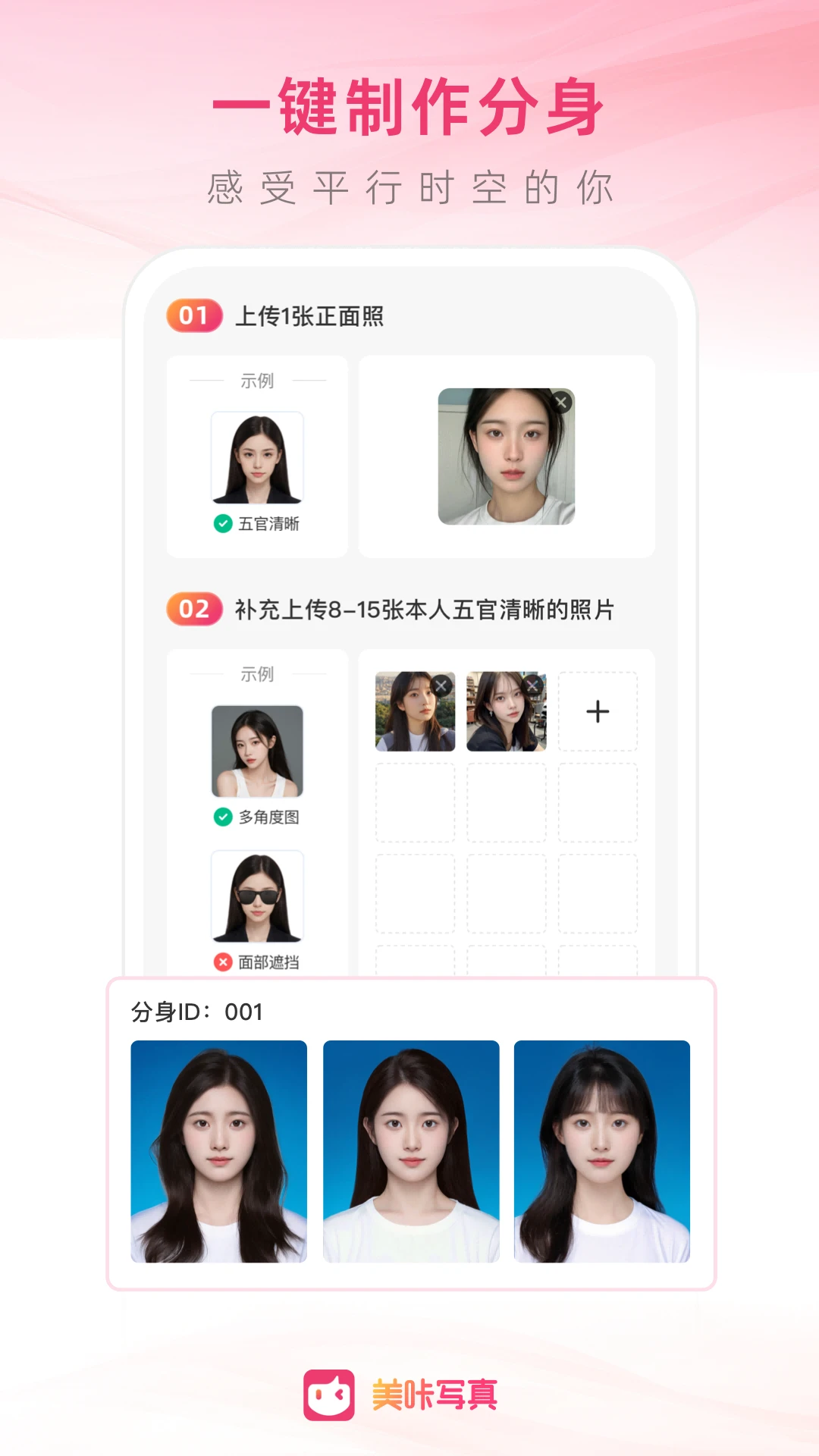 美咔写真官方版截图