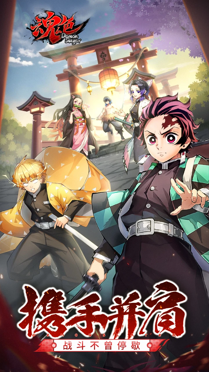 魂色官方版截图
