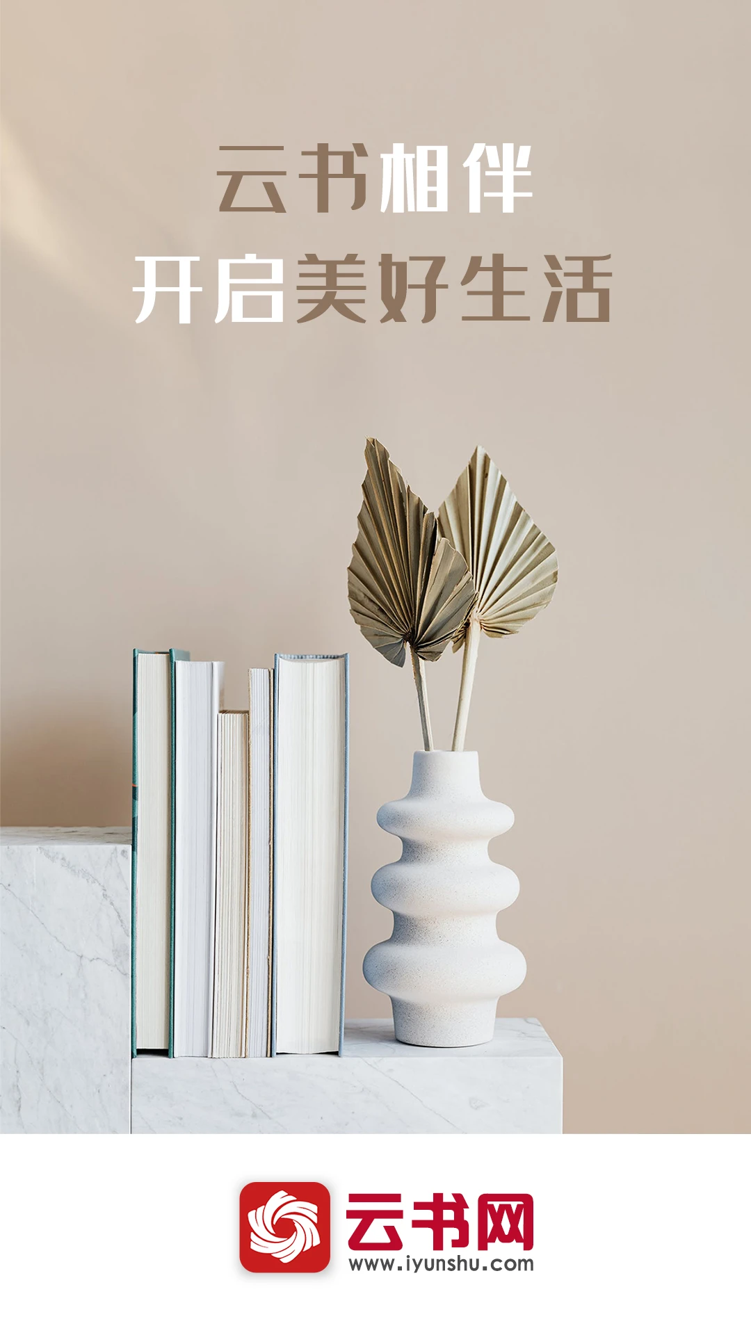 云书网官方版截图