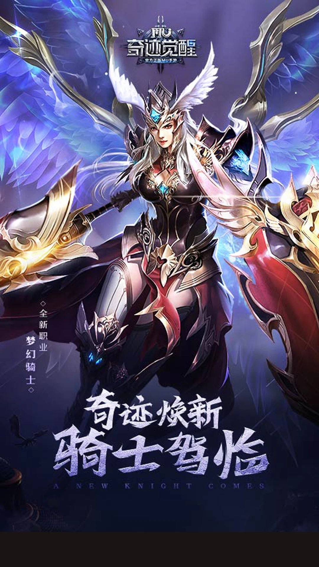 奇迹:觉醒官方版截图
