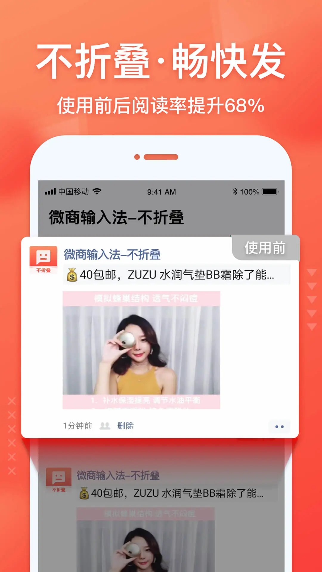 微商输入法官方版截图