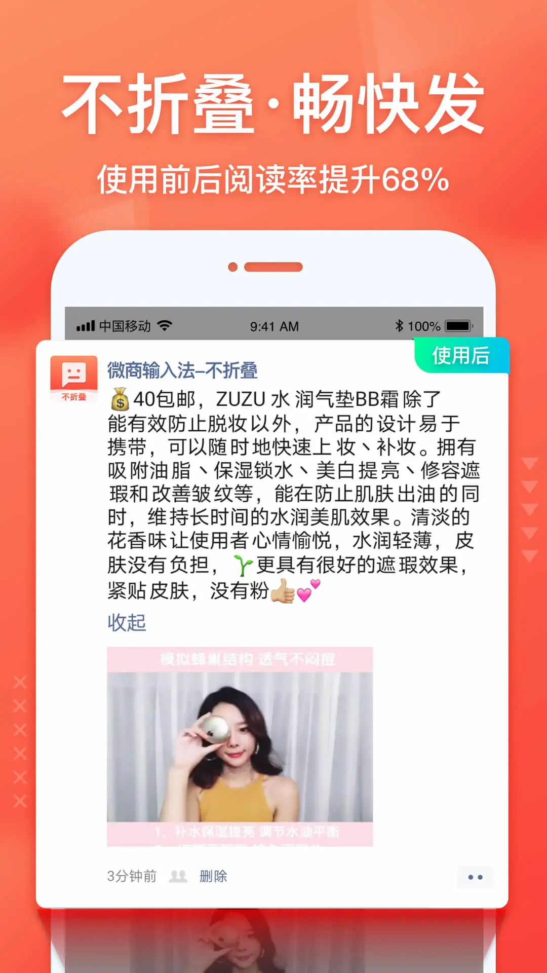 微商输入法官方版截图