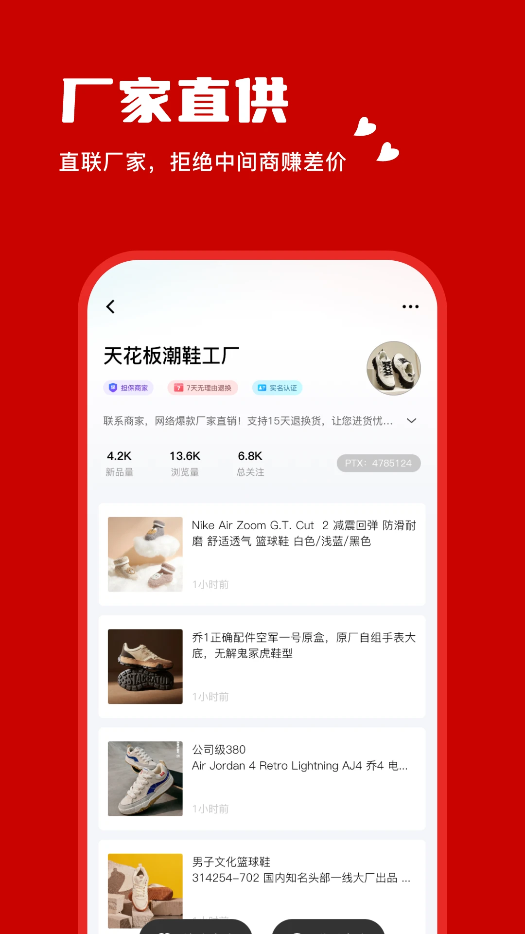 微商