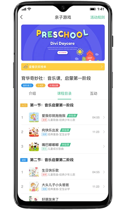 奇妙园在线官方版截图