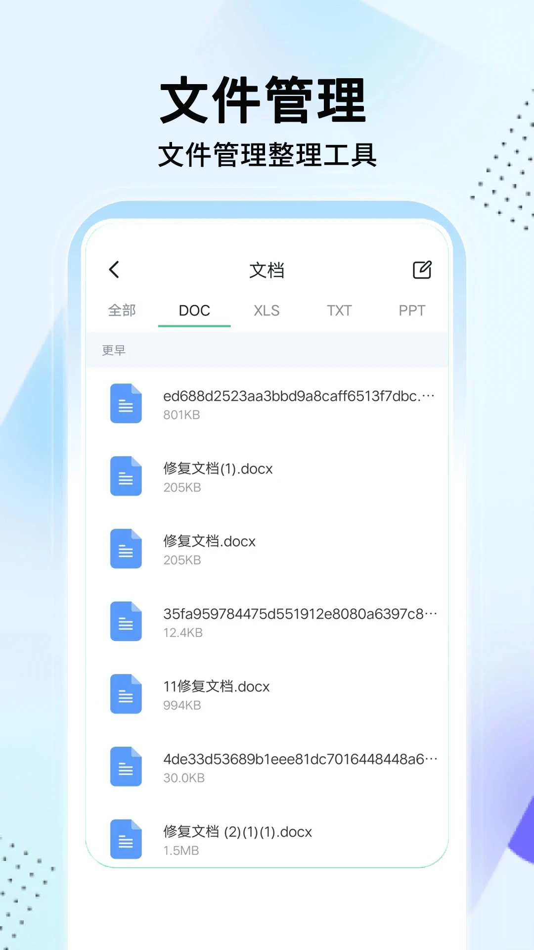 手机助手官方版截图