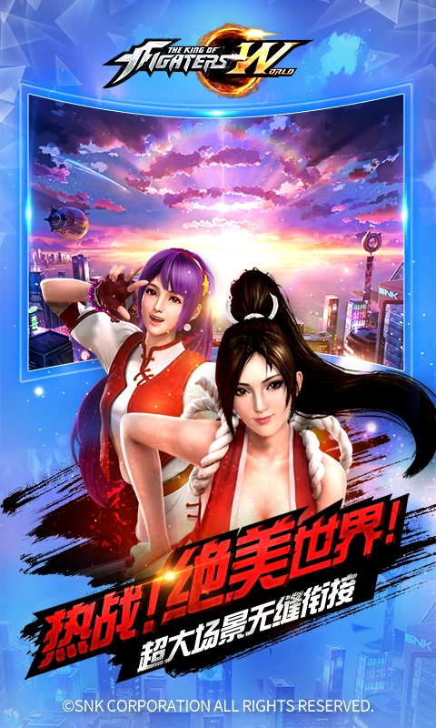 拳皇世界官方版截图