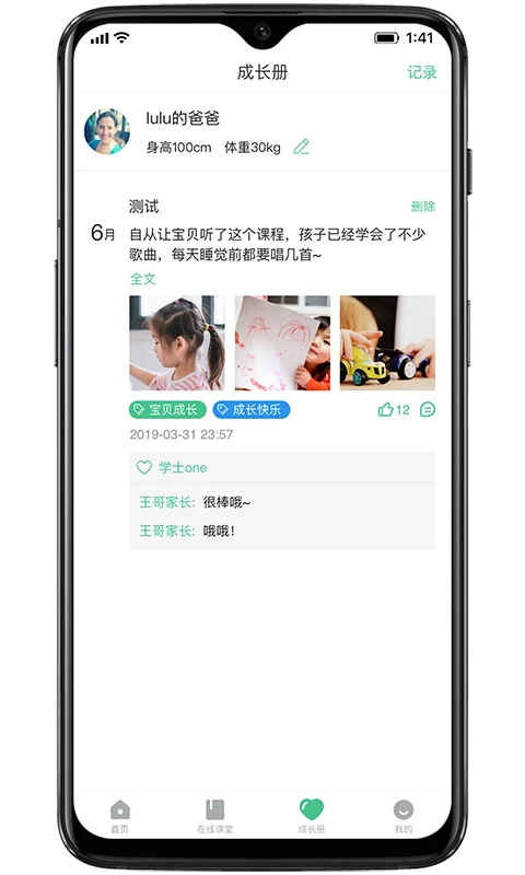 奇妙园在线官方版截图