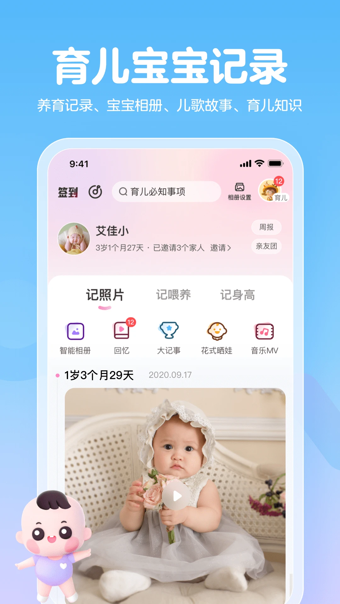 妈妈网孕育