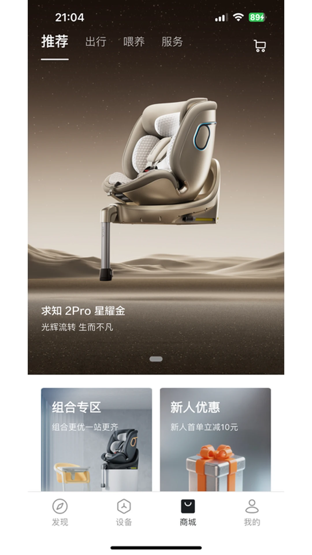 两只兔子官方版截图