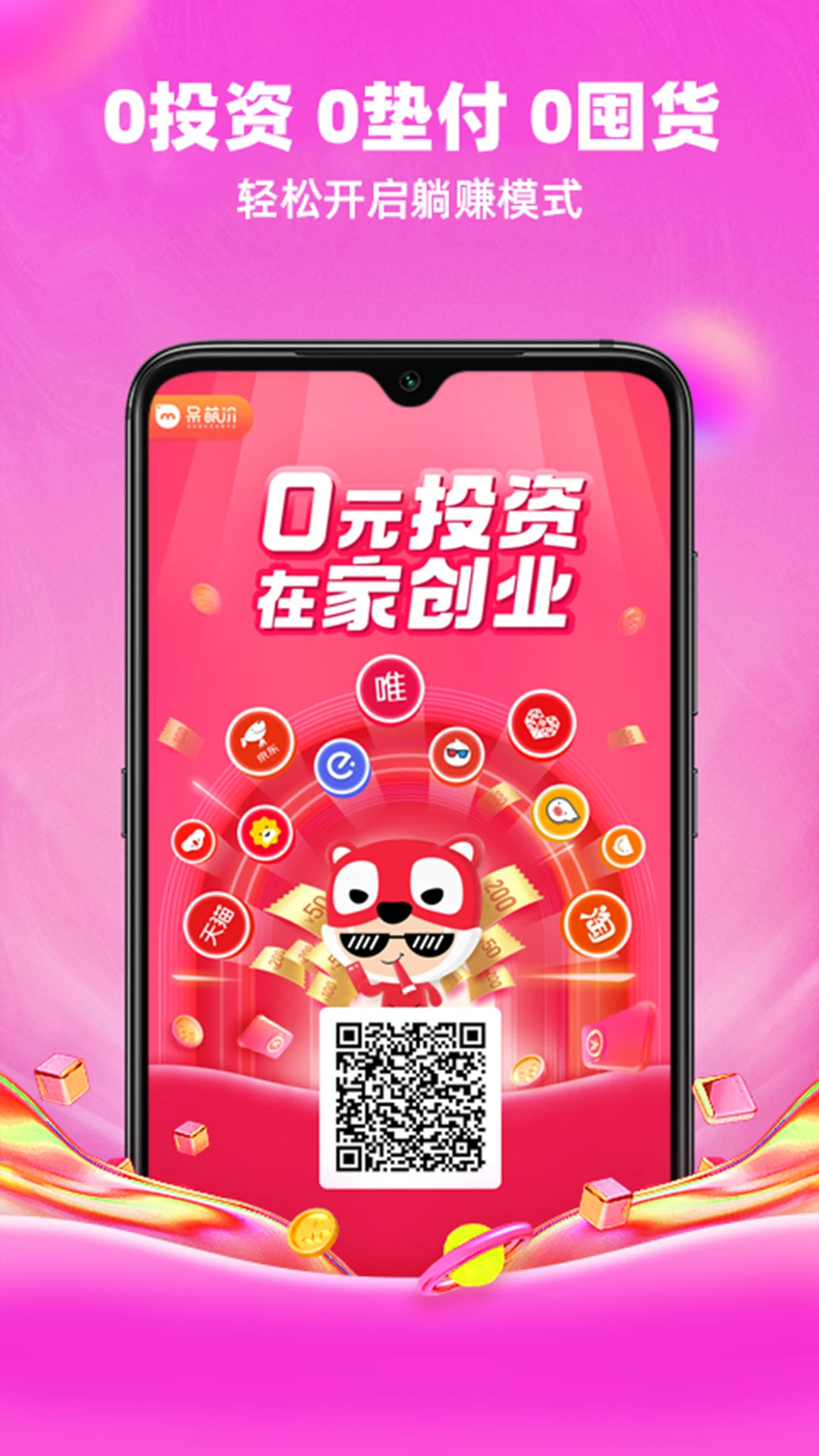 呆萌价官方版截图