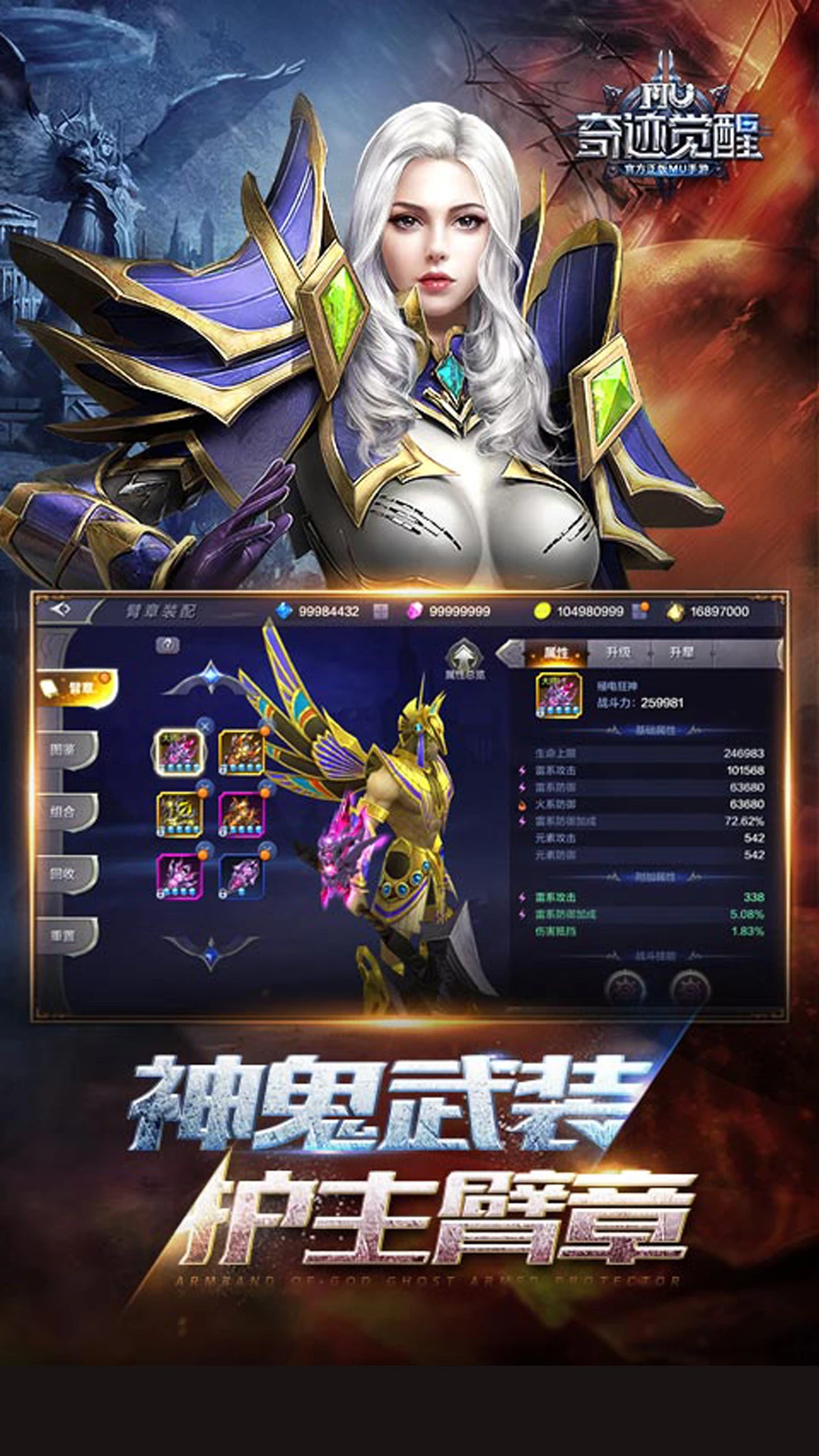 奇迹:觉醒官方版截图
