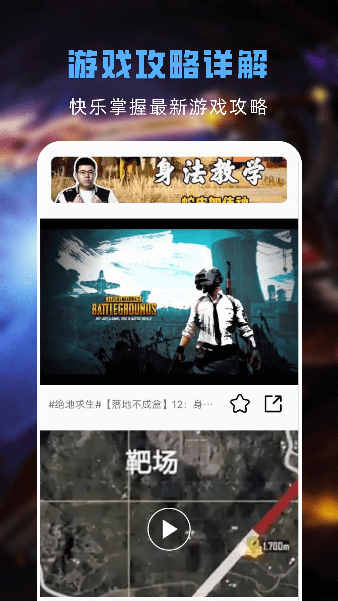 游戏助手官方版截图