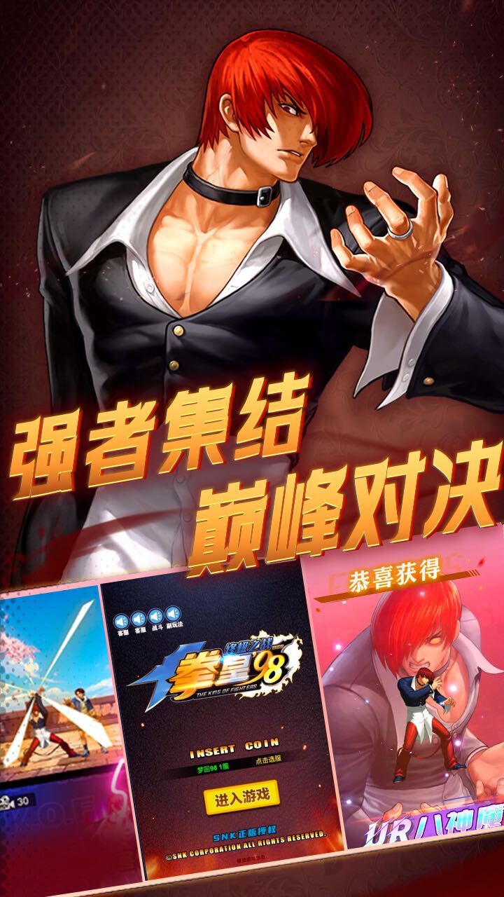 拳皇98终极之战WEB