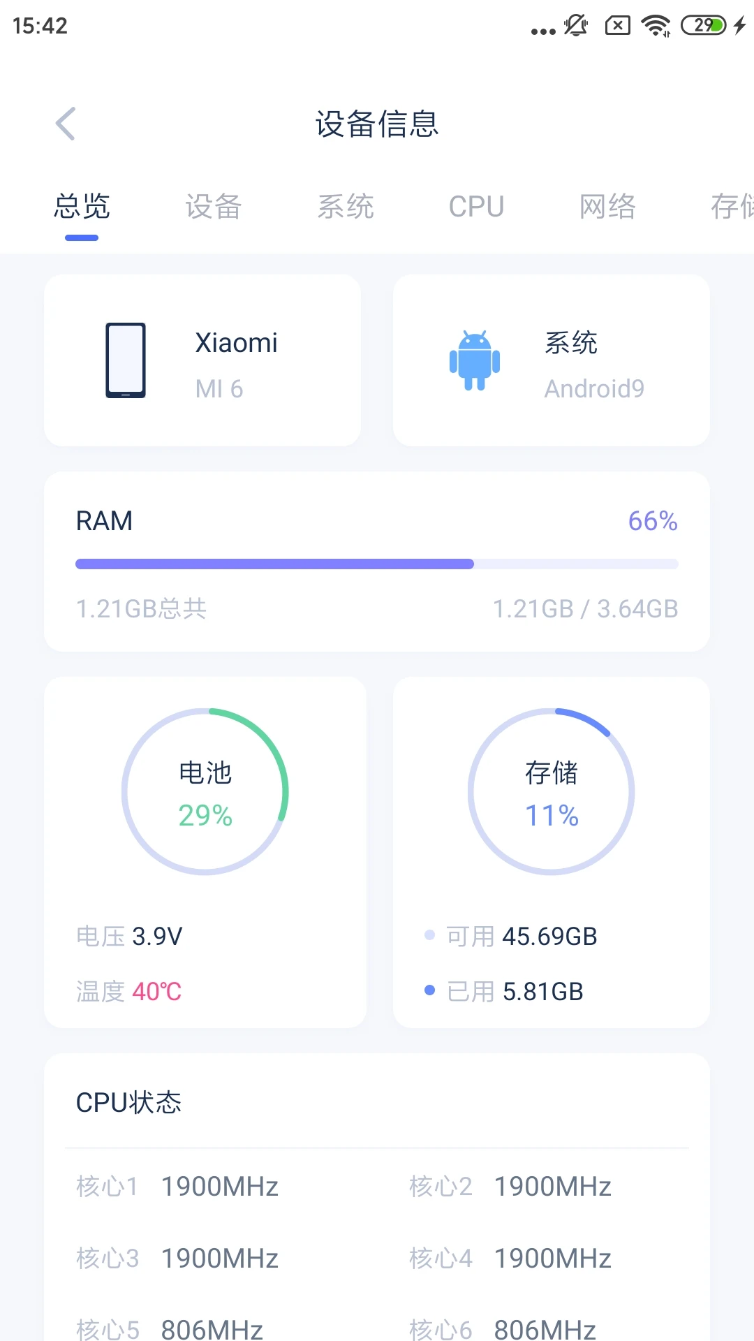 爱思助手官方版截图