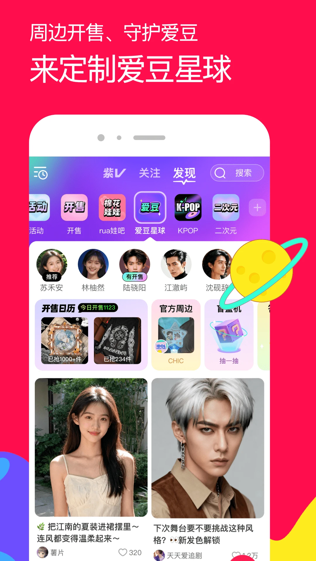 微店官方版截图
