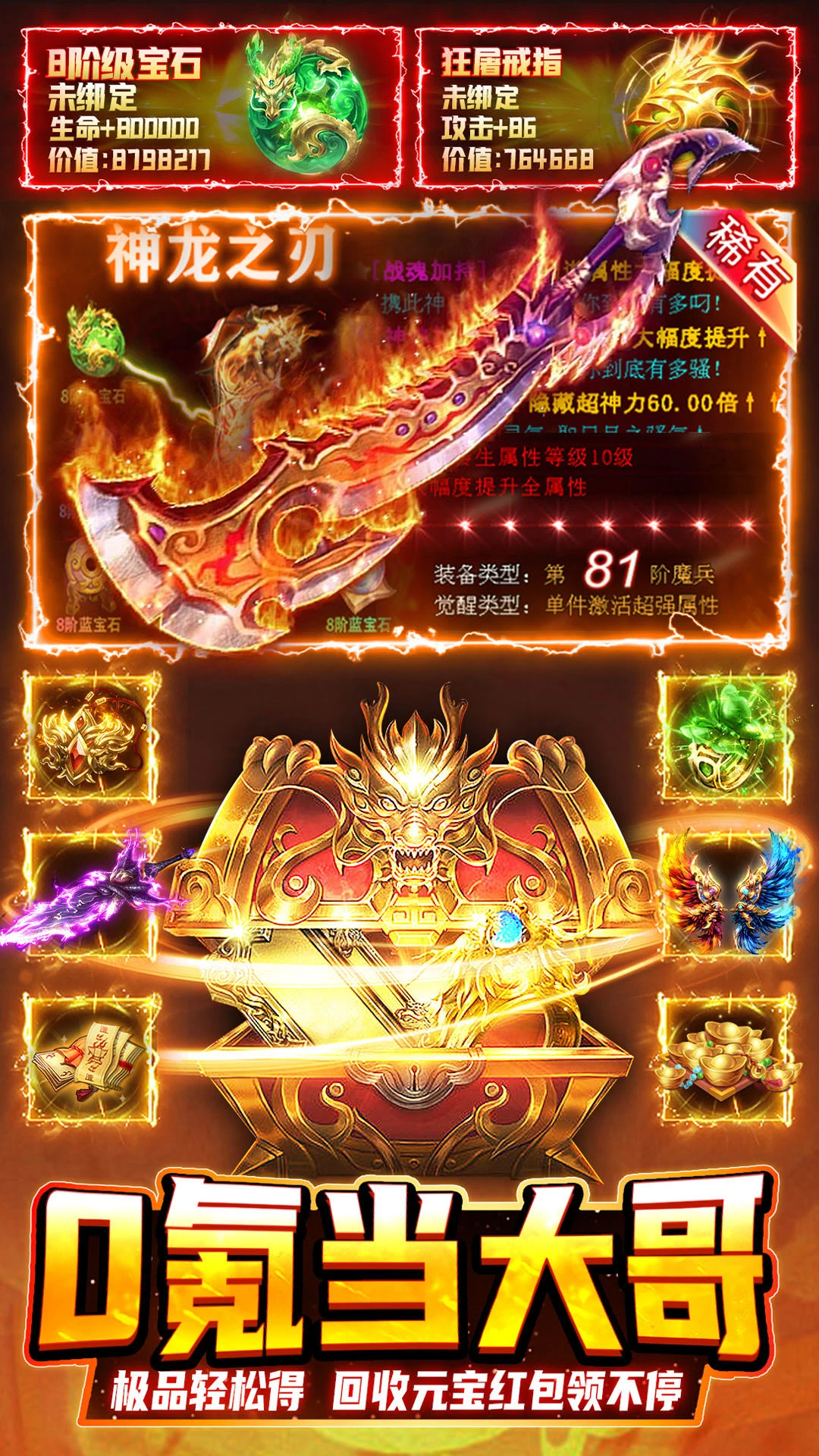 热血沙城官方版截图