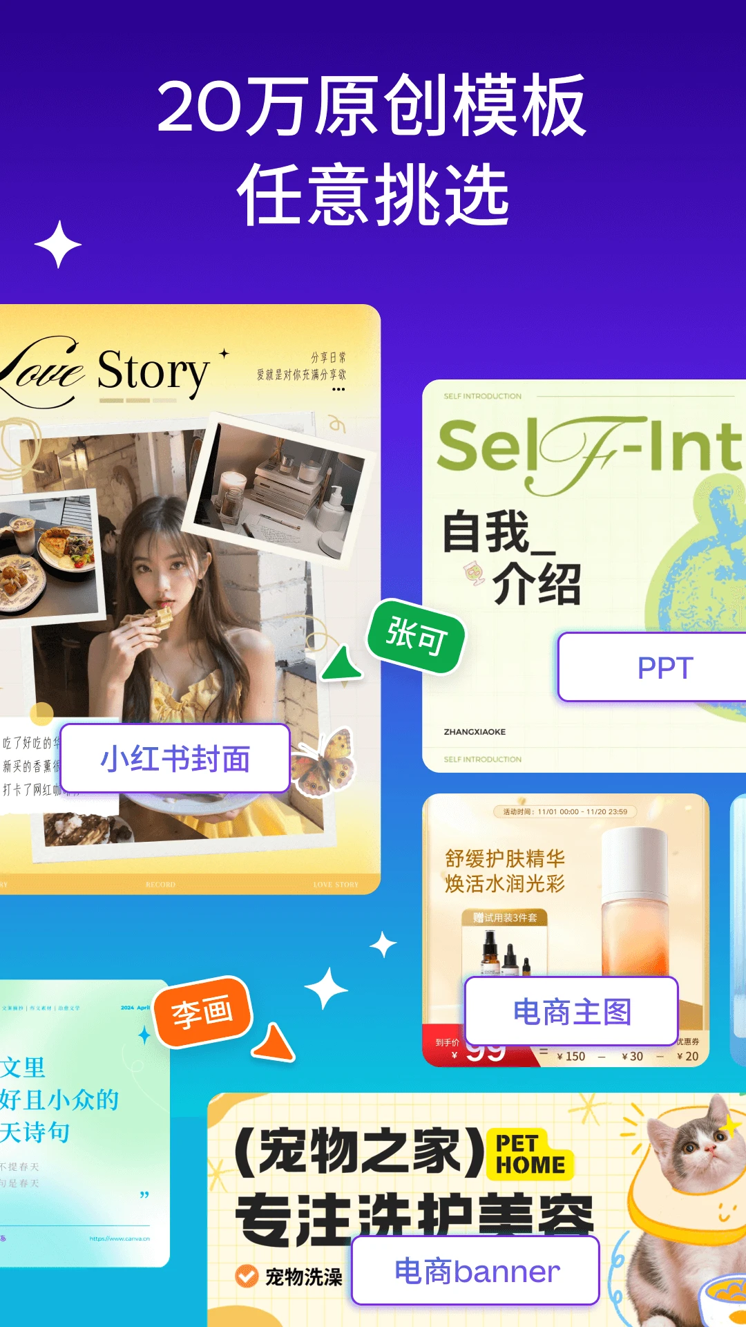 Canva可画官方版截图