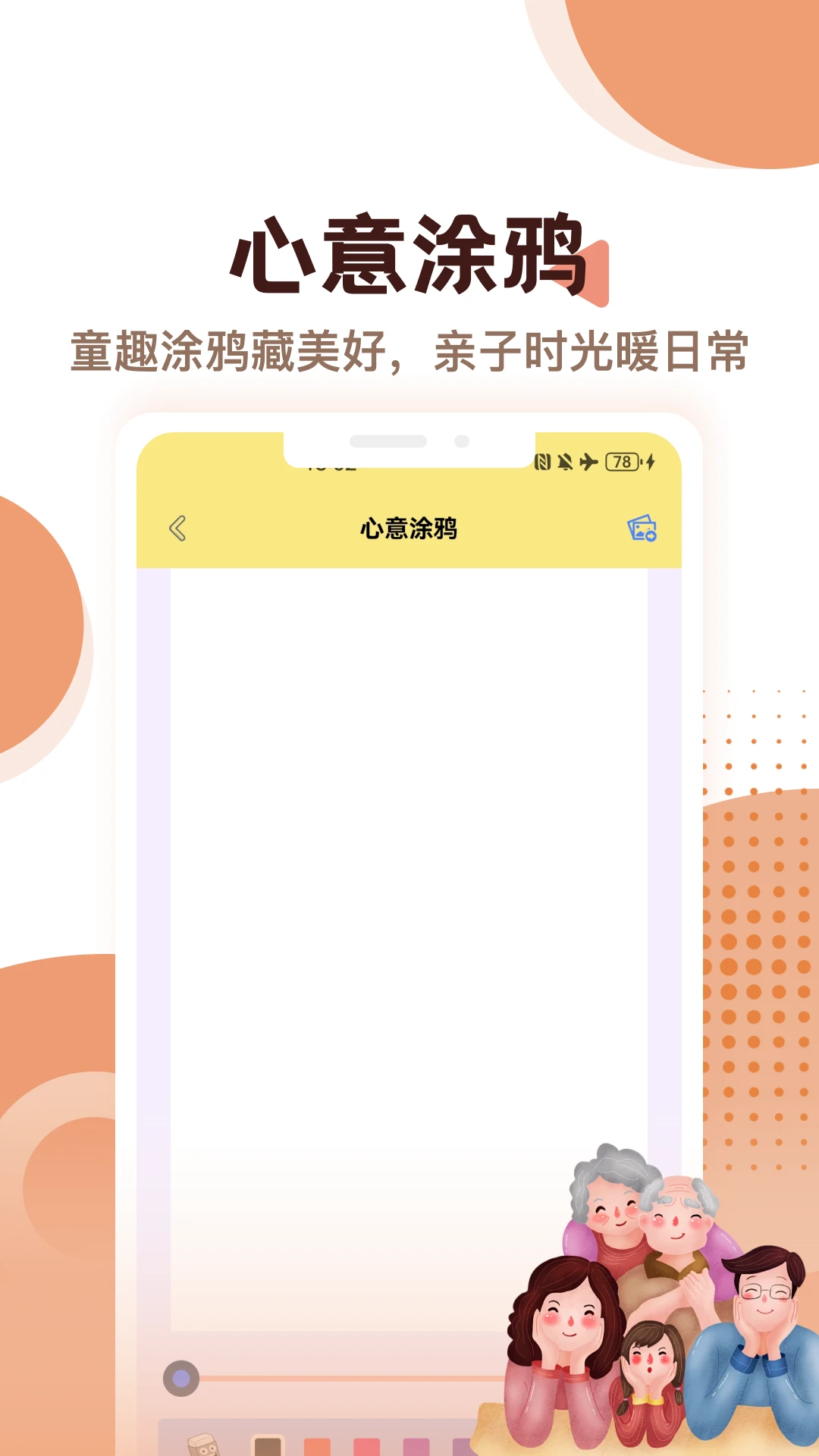 你我贷官方版截图