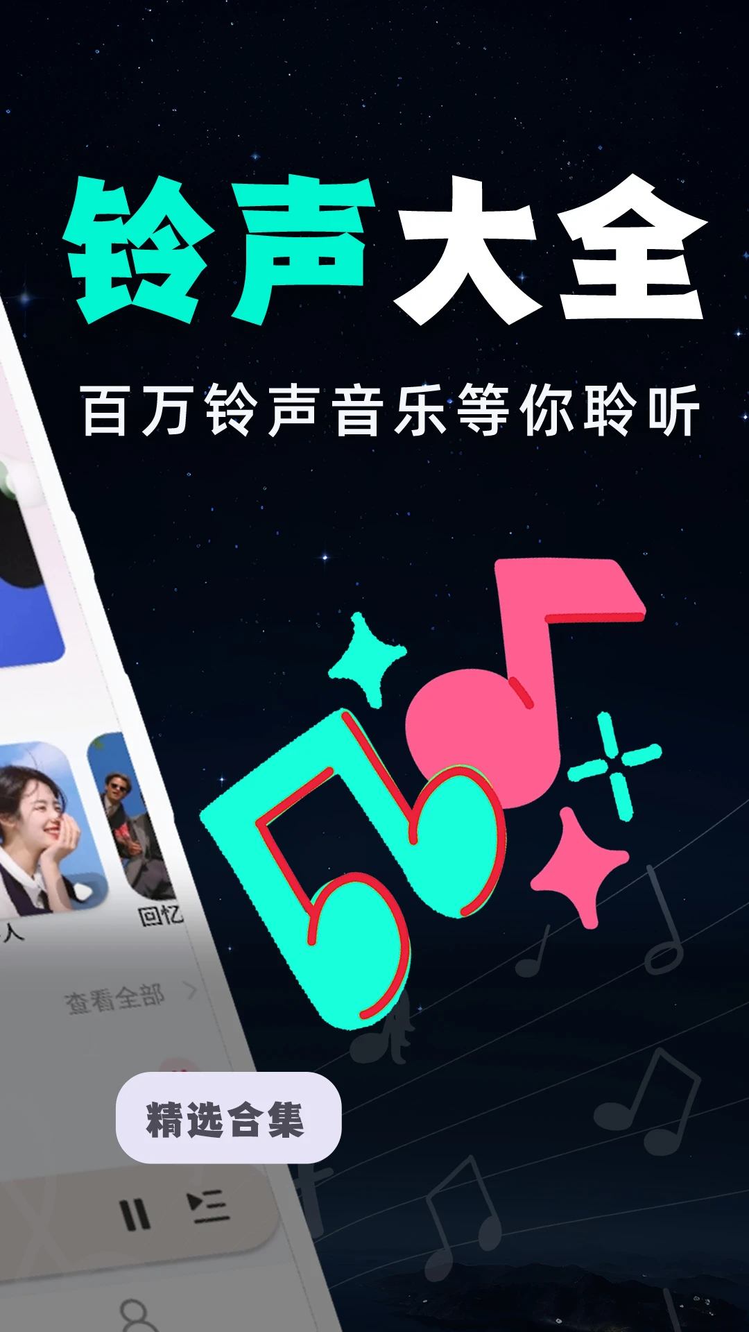 全民免费音乐官方版截图
