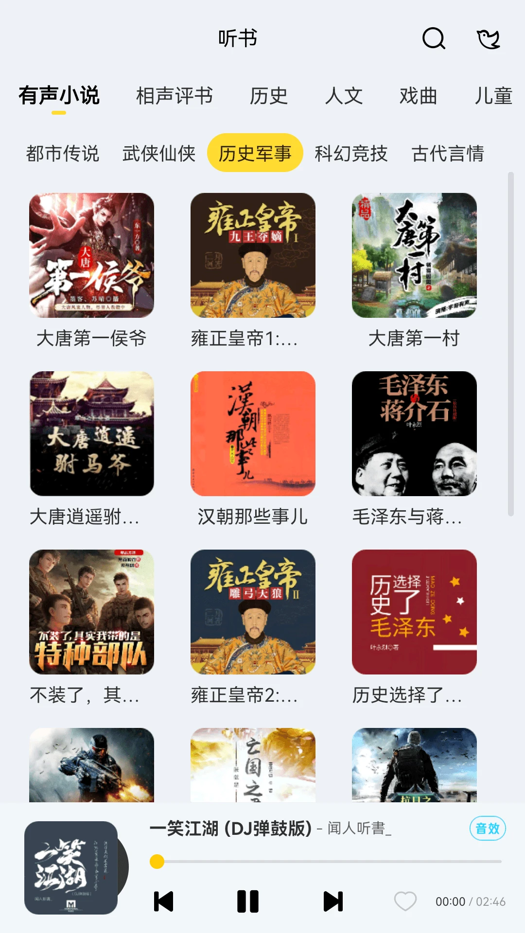 酷我音乐HD官方版截图