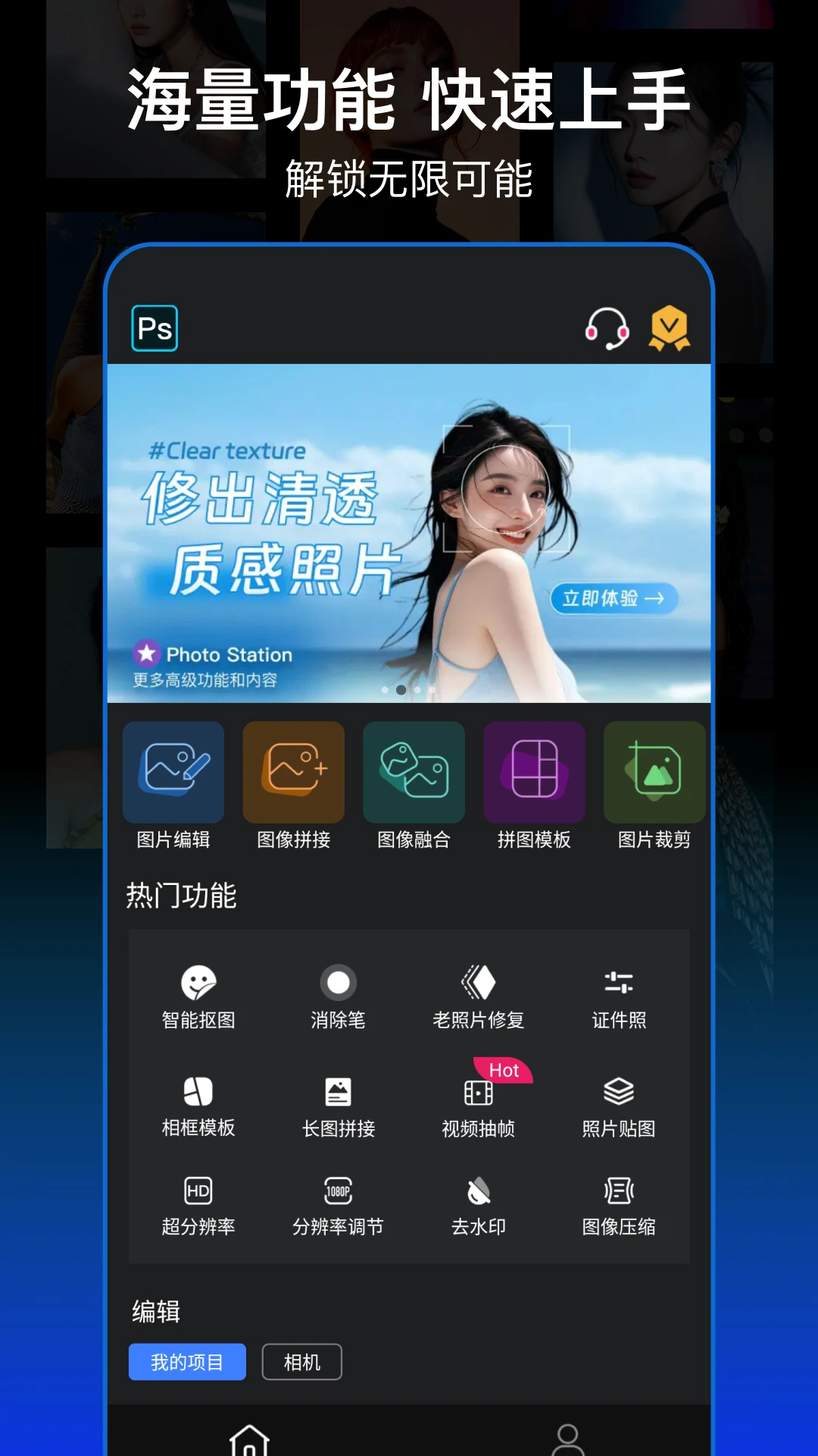 PS图片处理