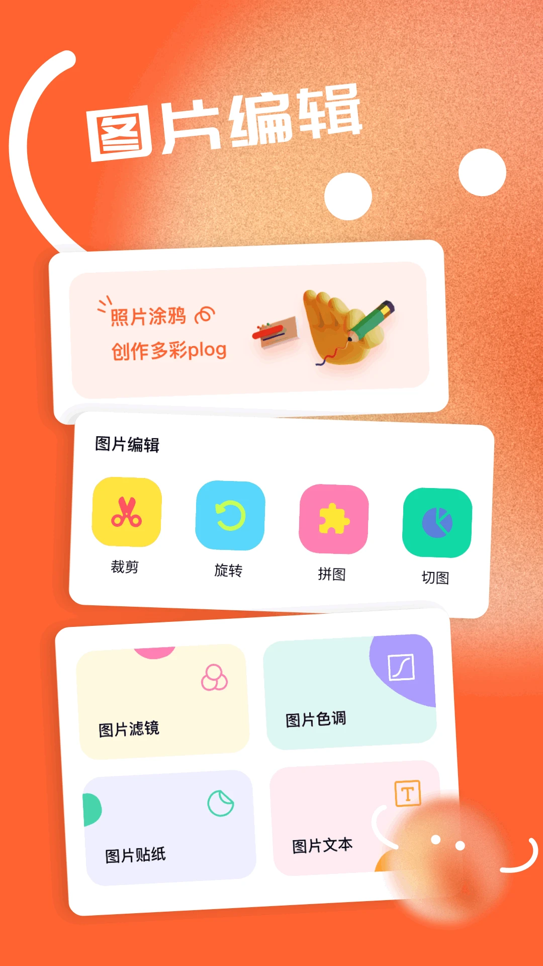 图片ps软件