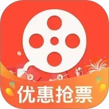特价电影票订购