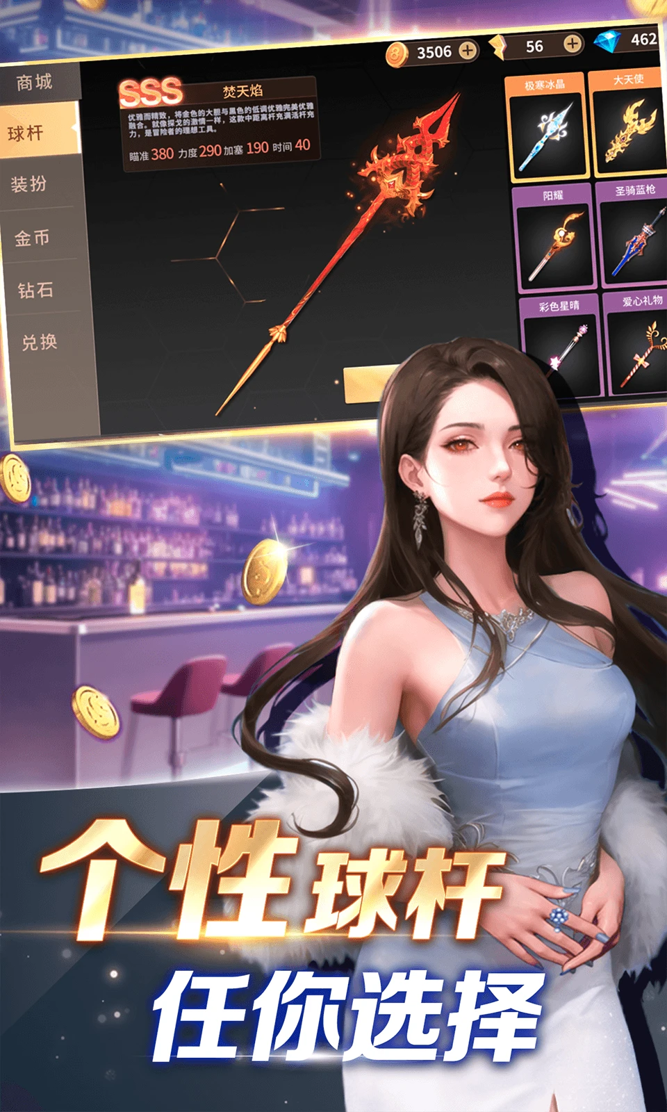 开心台球官方版截图