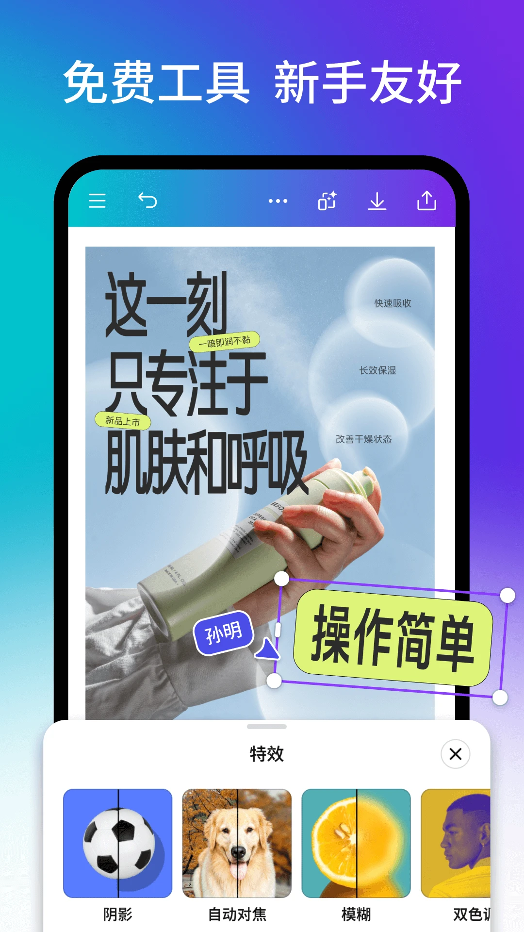 Canva可画官方版截图