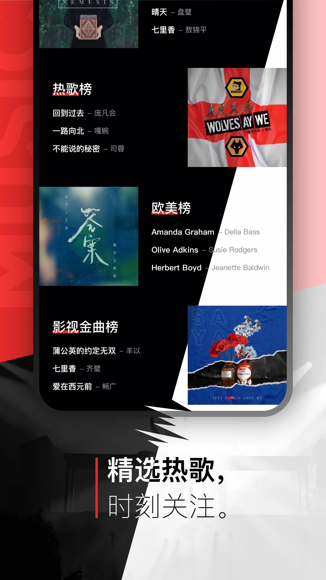 千千音乐官方版截图