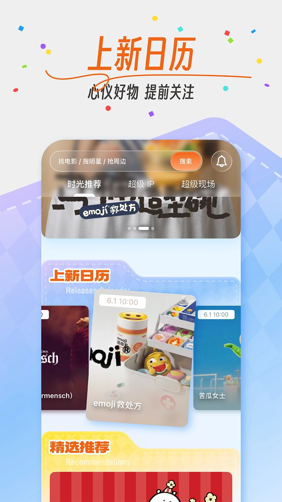 时光网官方版截图