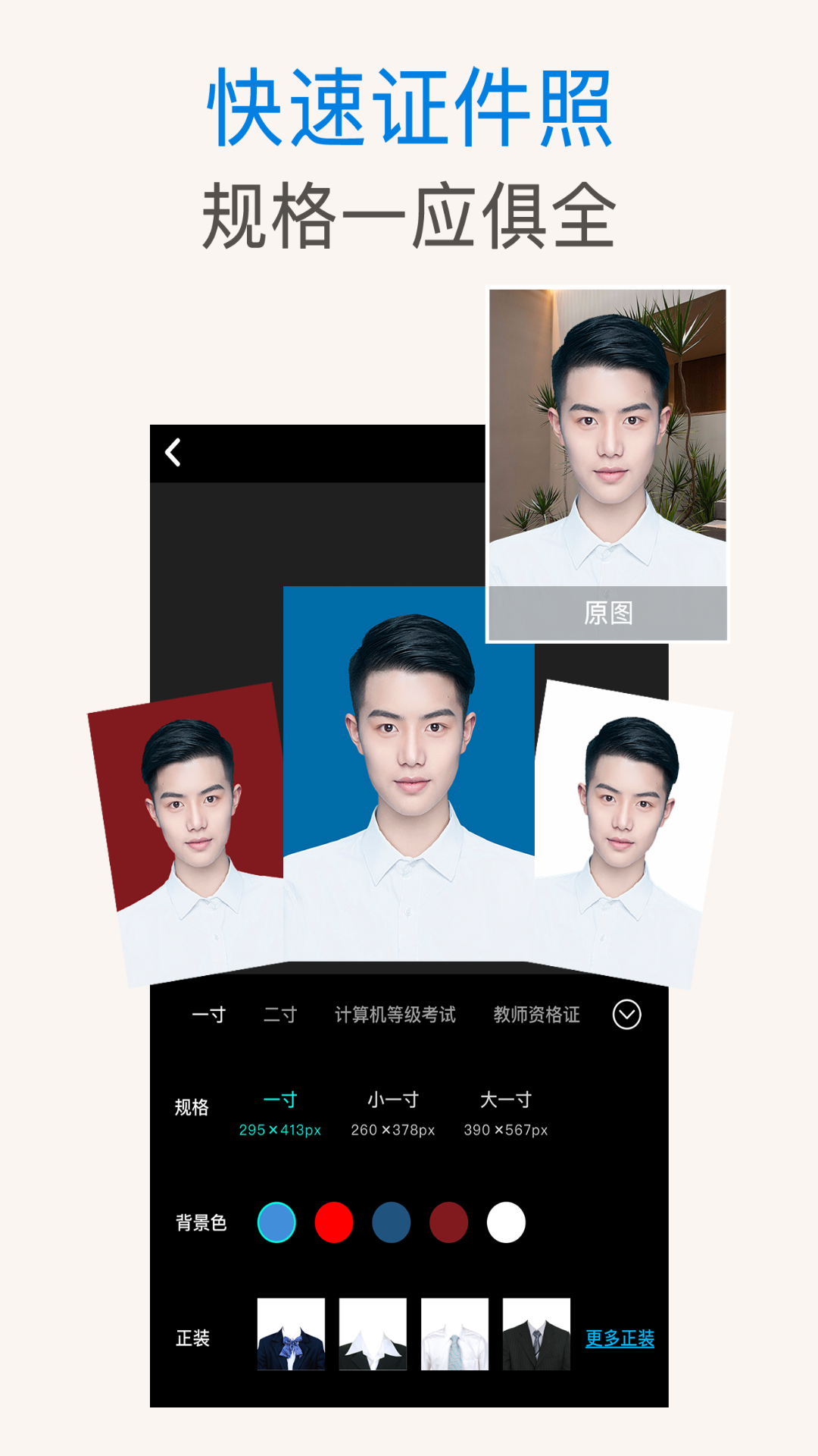 PS抠图秀官方版截图