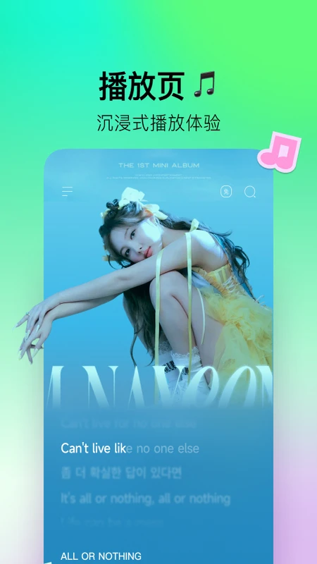 波点音乐-QQ音乐简洁版官方版截图