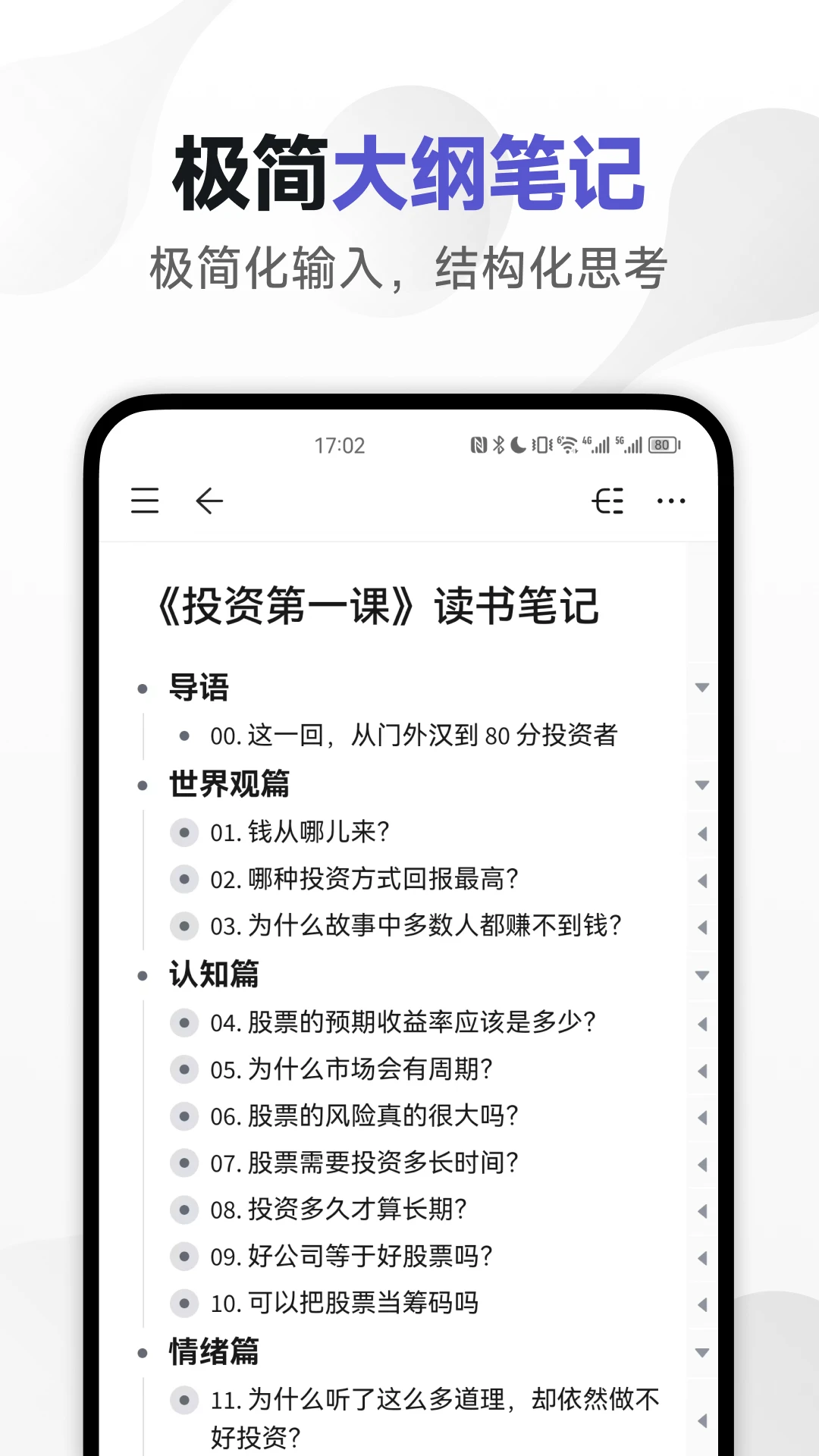 幕布官方版截图